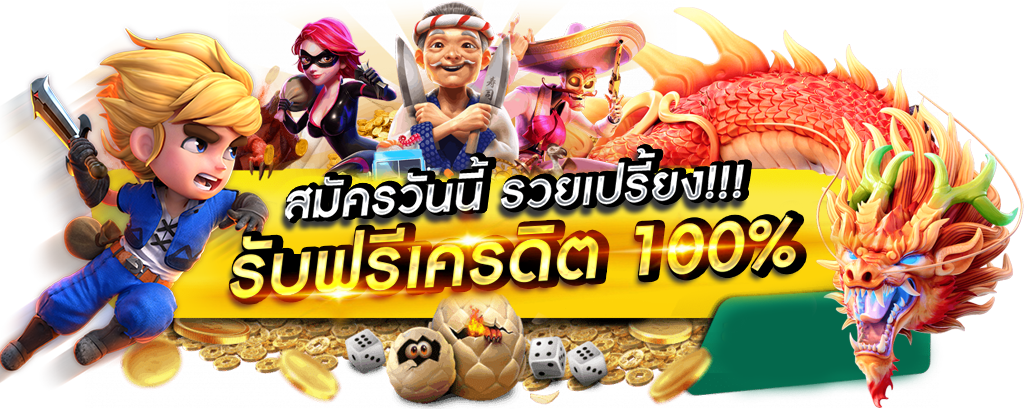 FULL88 เล่นง่าย จ่ายจริง ไม่มีขั้นต่ำ
